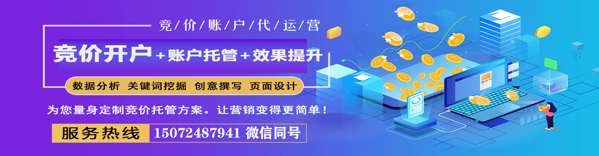 袁州信息流大师